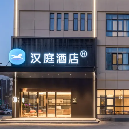 HanTing Hotel (Lianshui Yanhuang Avenue)