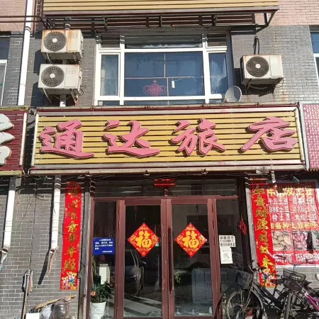 Lindian Tongda Hotel