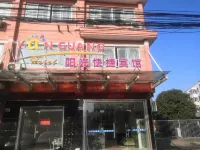 Taicang Sunshine Express Hotel