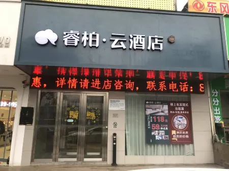 Homeinn Ripple Yun Hotel (Shiyan Chezhan Road) Отели рядом с достопримечательностью «Hubei University of Medicine»