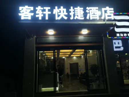 Tongshan Kexu Express Hotel