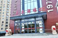 Jiatai Hotel (Chengde Mountain Resort Toudao Archway)