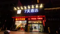 7 Day Hotel (Foshan Lecong Furniture City Lecong Xintiandi Shop)