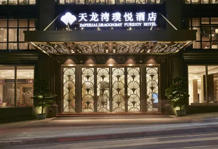 Imperial Dragon Bay Purejoy Hotel Nanning Отели рядом с достопримечательностью «Yongjiang Inlet Art Museum»