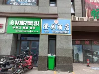 Chengyuan Hotel (Nantong East Station Branch)