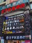 7 Days Premium Hotel (Chengdu Renshou European Street)
