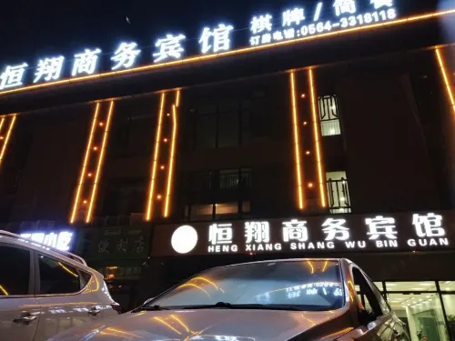 Hengxiang Business Hotel