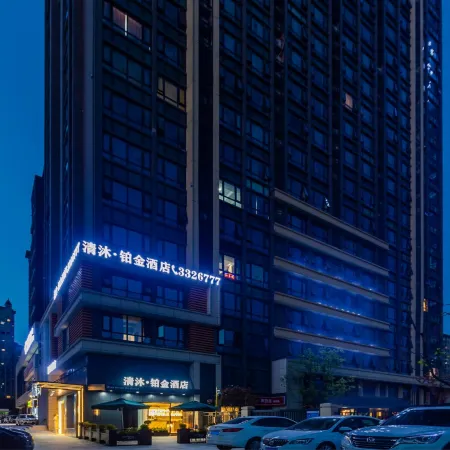 Qingmu Platinum Hotel (Bengbu Wanda Yintai City Branch)