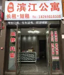 Nanning Binjiang Apartment