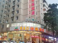 BAO精品酒店(肇庆体育中心店)