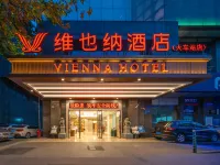 Vienna Hotel (Guiyang Railway Station Mixc) Hotels in Guiyang