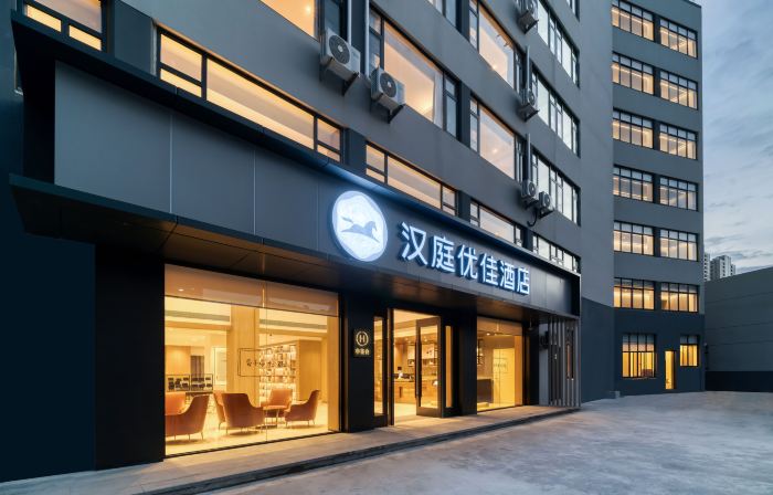 โรงแรม HanTing Premium (ไท่ผิงหยาง กัวโกว หนิงไห่)