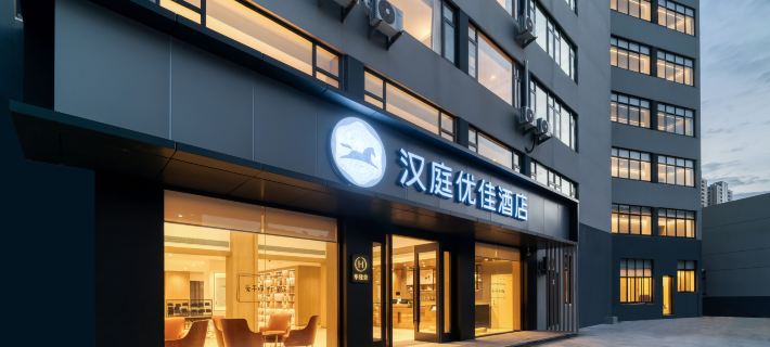 HanTing Premium Hotel (Ninghai Taipingyang Guogou) Hoteles en Ninghai