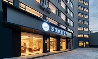 Hanting Youjia Hotel (Ninghai Pacific Ocean Guogou Shop)