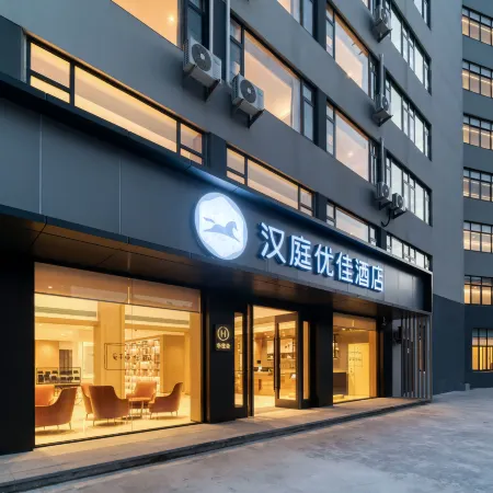 HanTing Premium Hotel (Ninghai Taipingyang Guogou)