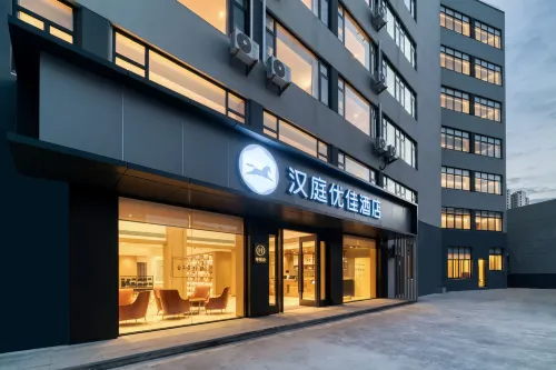 HanTing Premium 호텔（닝하이 타이핑양 궈거우）
