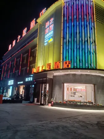 Desert Star Hotel Отели рядом с достопримечательностью «Tarim Desert Highway»