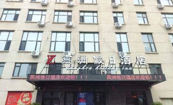 Yanzhou Holiday Hostel