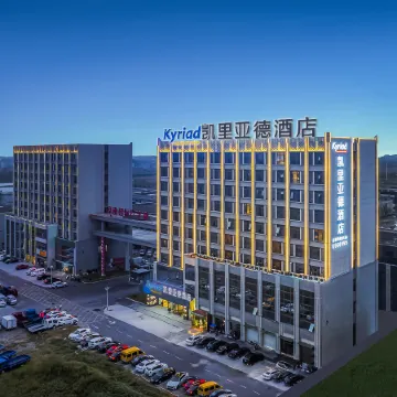 Kyriad Hotel (Fuyang Funan International Automobile City)