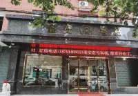 Rui'an No.1 Inn Hotels in Sanyuan