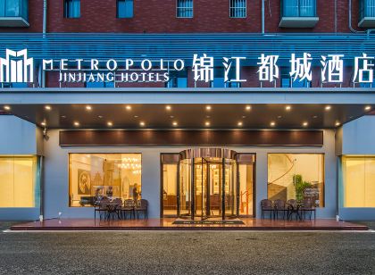 新沂錦江都城飯店