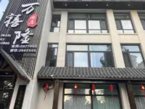 โรงแรมวานฮุ่ยหลง โรงแรมในผานจิน