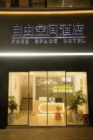 Free Space Hotel (Xiamen Huli Wanda Branch)