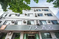 7Days Inn Hotel (Handan Wei County Lixiang South Street) - 2-Star