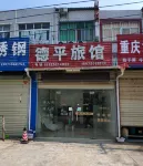Hotel Deping - Homestays