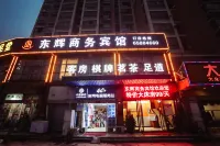 Donghui Business Hotel (Feixi Taohua Town Government Baida Outlet Living Plaza)