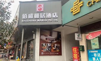 Chibi Yusheng Manju Hotel (Yifang Shop)