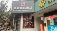 Chibi Baisheng Manju Homestay (Pufang) - 2 Yıldız