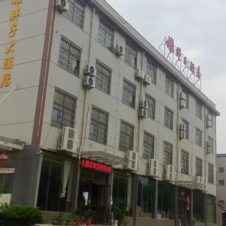 Xiong Pangzi Homestay