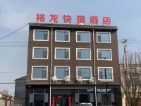 Yulong Express Hotel Hotels in Lucheng District