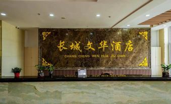 Great Wall Mandarin Hotel