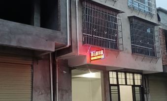 Mangshanyuan Homestay