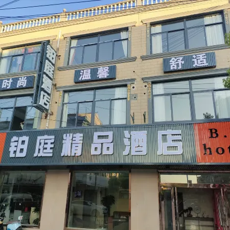 BO TING HOTEL