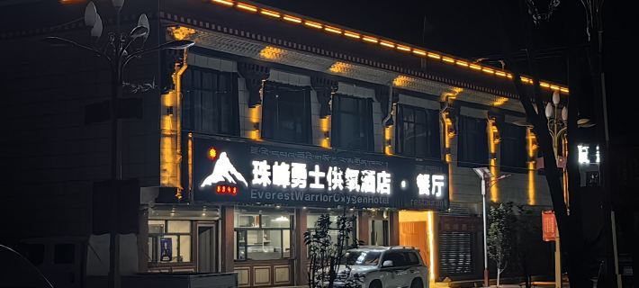 Everest Warrior Oxygen Hotel Hoteles en Tingri