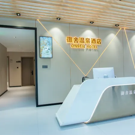 Kangding Yushe Hot Spring Hotel