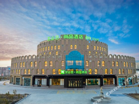Ibis Styles Hotel (Turpan North Station Square)