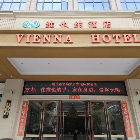 Vienna Hotel (Shaoguan Zhenjiang Avenue)