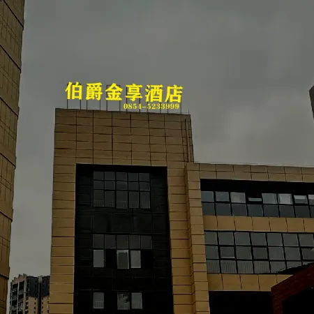 Guiding Earl Jinxiang Hotel Отели в г. Гуйдин