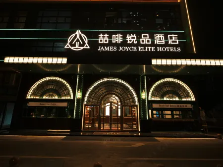 James Joyce Coffetel Ruipin Hotel (Zhuhai Jinwan Branch)