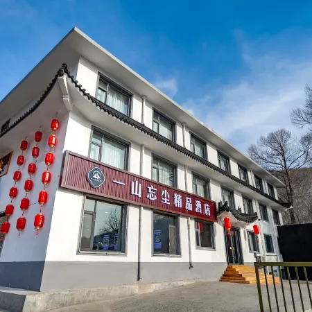 Wutai Mountain Yishan Wangchen Boutique Homestay (Shuxiang Temple)