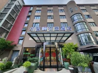 小香樟花園酒店（上海虹橋機場店） 鄰近上海動物園-彎角劍羚的酒店