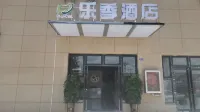 安順樂季飯店 - 2 星級