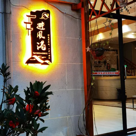 Bifenggang Homestay (China Tianyan Science Popularization Base)