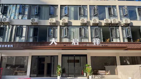 Guidong Daqixiang Hotel Отели рядом с достопримечательностью «Mao Zedong Former Residence Exhibition Hall»