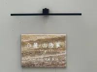 Bailu · Shanhaishi · Lanhaijing Travel Beauty Stay (Dongqianhu Branch)