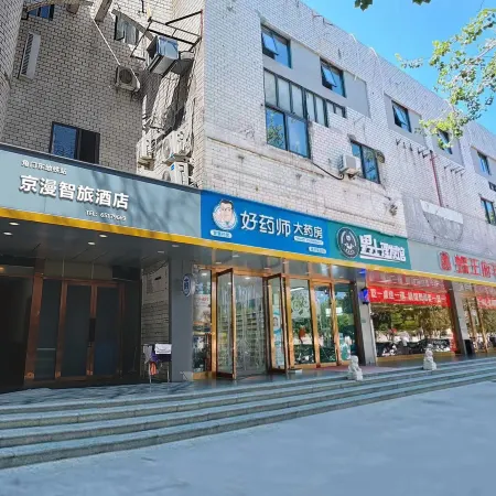Jingman Smart Hotel Beijing South Railway Station Jiaomen East Subway Station Branch
